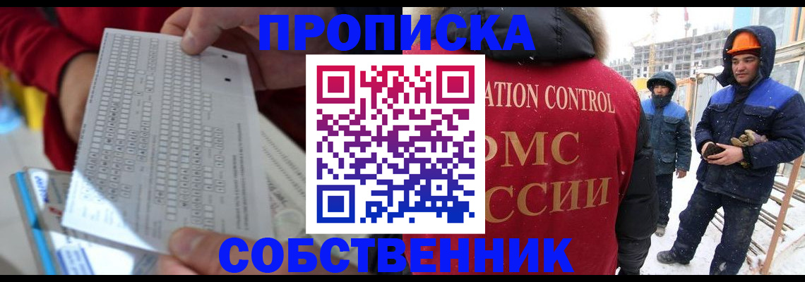 временная регистрация адрес в Качканаре
