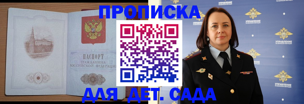 временная регистрация законно в Качканаре